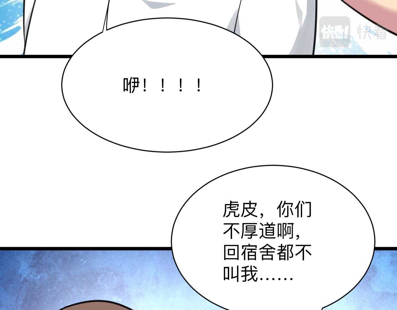 第313话 心怀不轨82