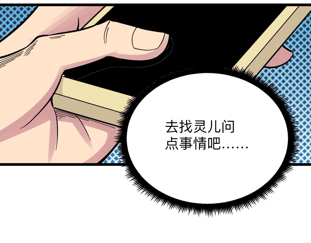 第277话 你捏捏20