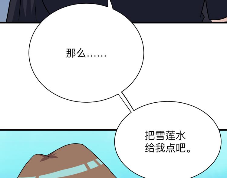 第236话 爱情宣言76