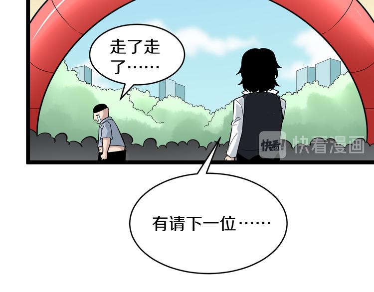第153话 赘婿GIAO！77