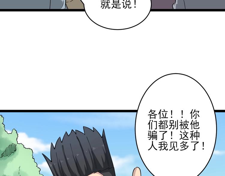 第102话 姐姐帮忙来了！59