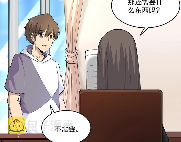 第55话 超出认知？28
