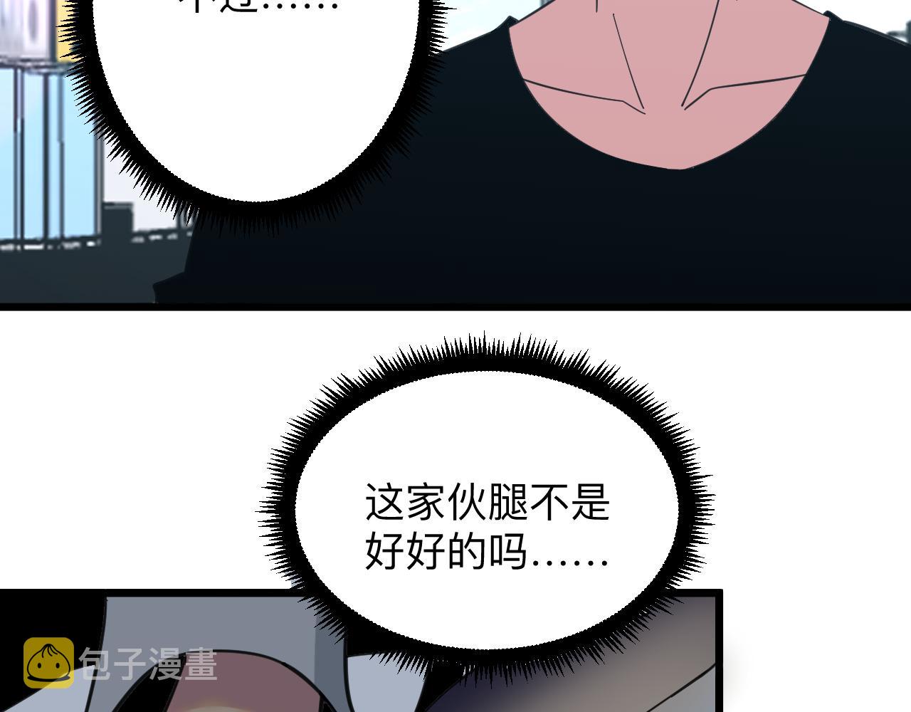 第327话 碰瓷50