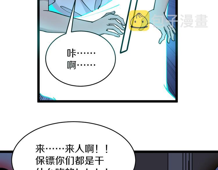 第111话 证据到手！12