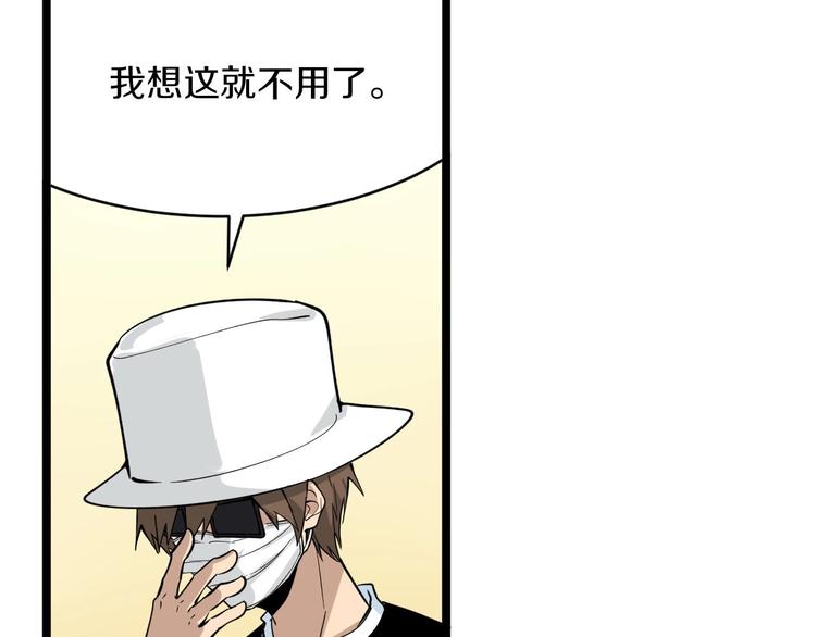 第157话 黑龙至尊卡94