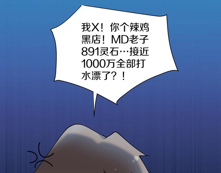 第38话 大圣的礼物24