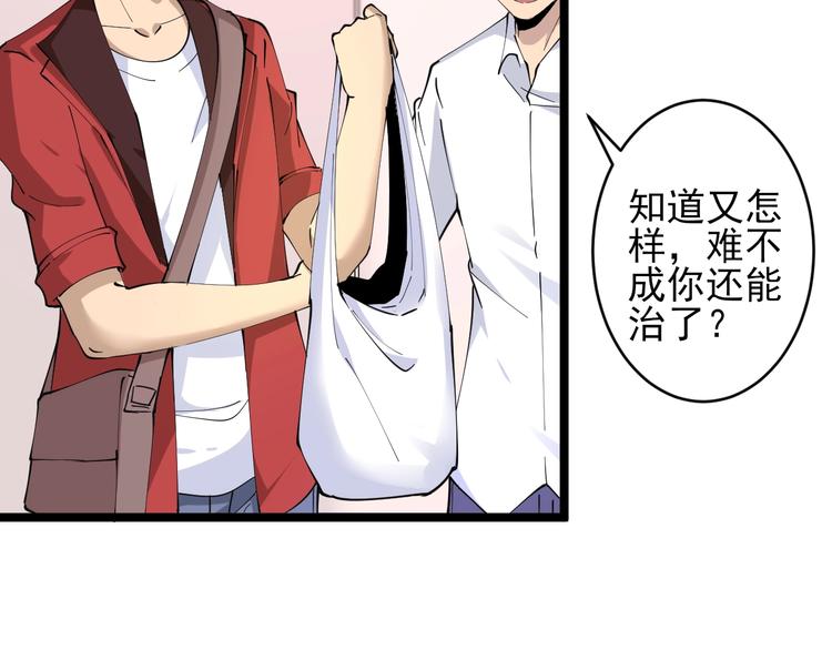 第77话 爱治不治！67