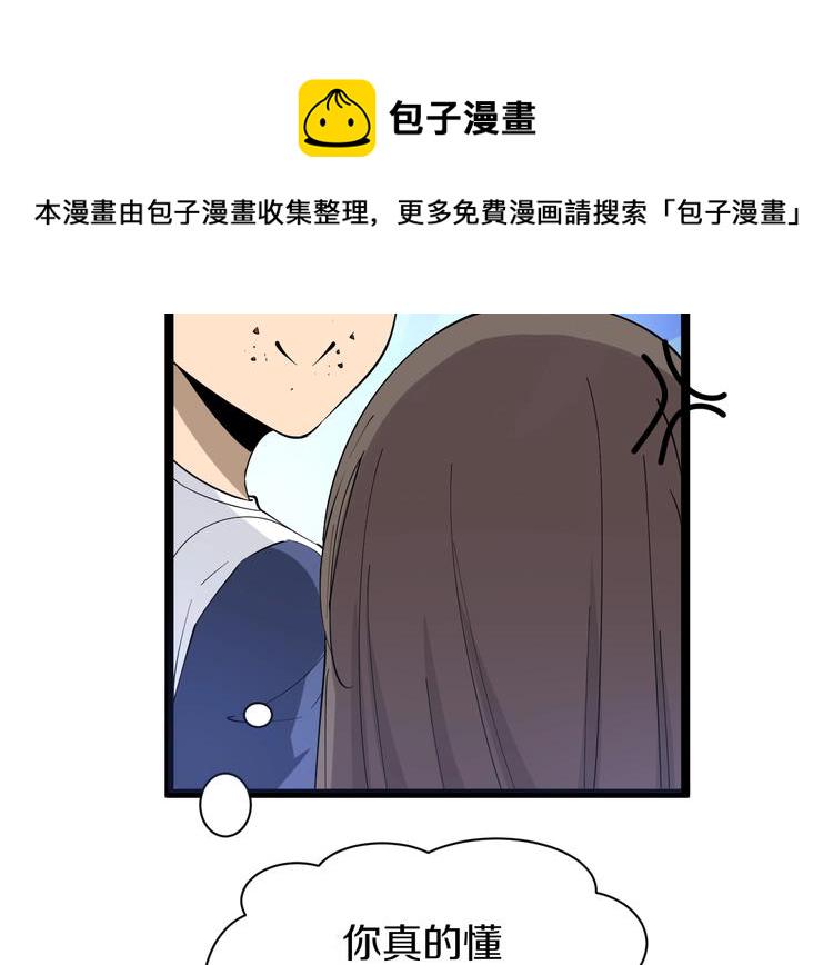 第36话 护花使者16