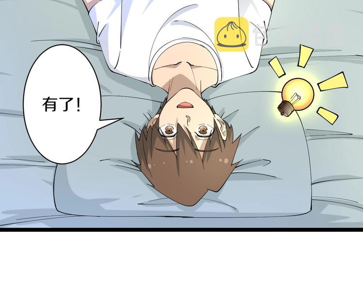 第43话 打开OICQ13