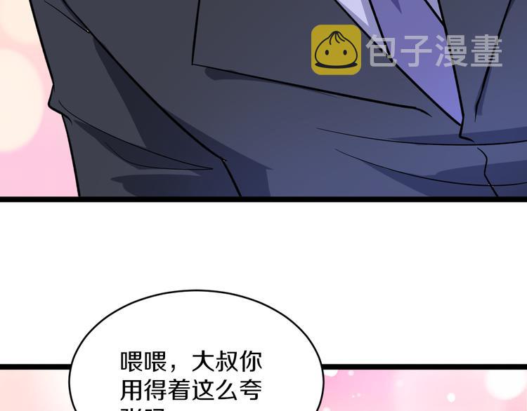 第149话 农夫三拳73