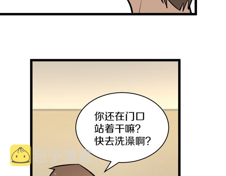 第170话 不做花瓶95