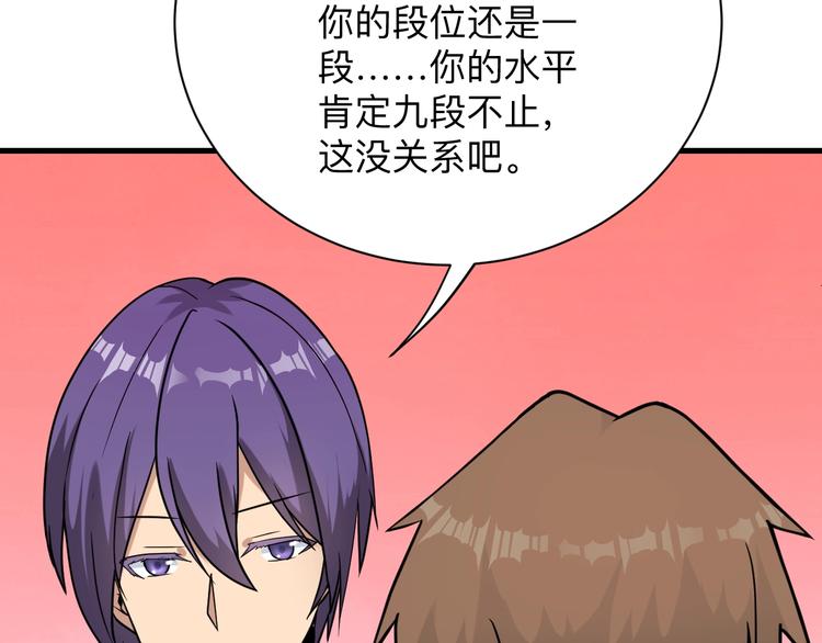 第210话 超神水72