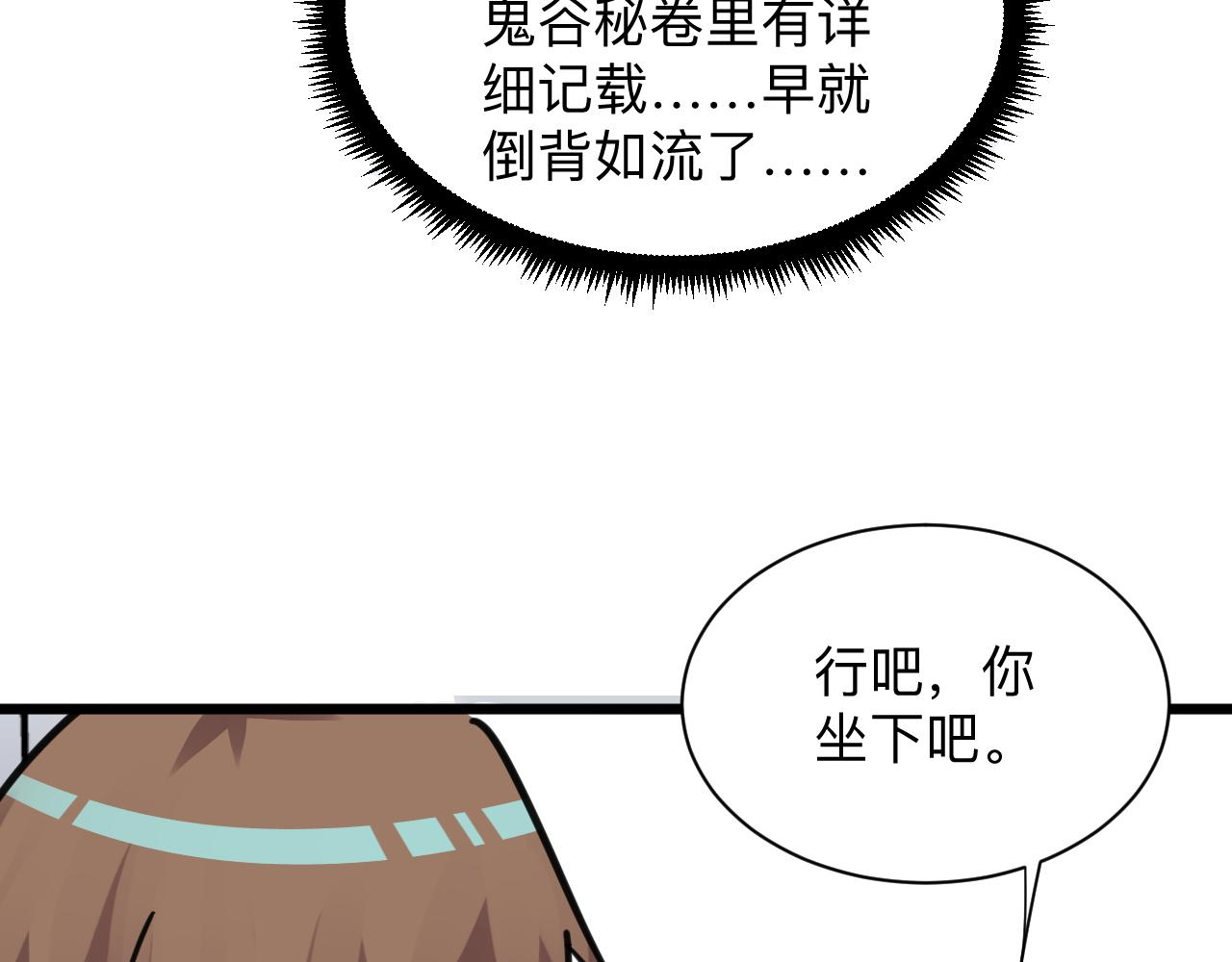第299话 老师的医术21