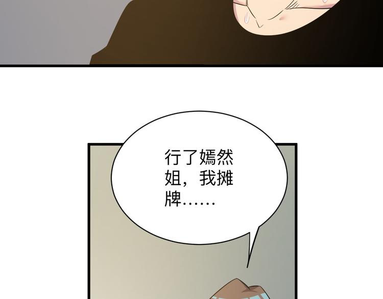 第234话 火凰功132