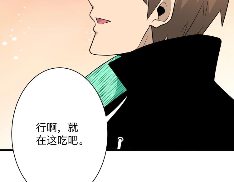 第205话 人靠衣服马靠鞍25