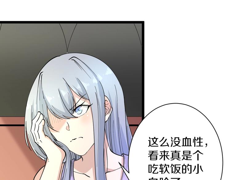 第37话 护美心切72