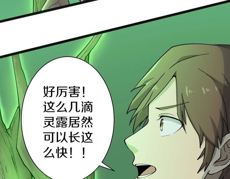 第30话 埋龙谷56