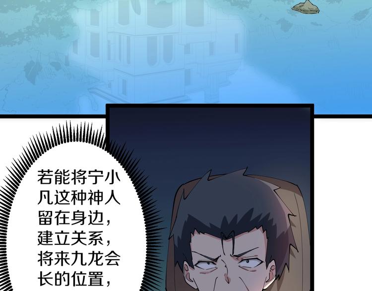 第49话 天庭图书馆12