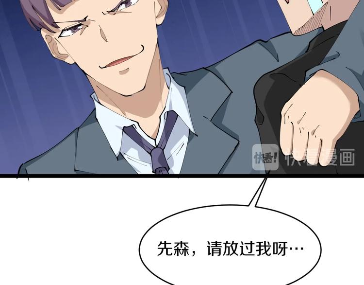 第71话 就踏马你叫O4K啊？21