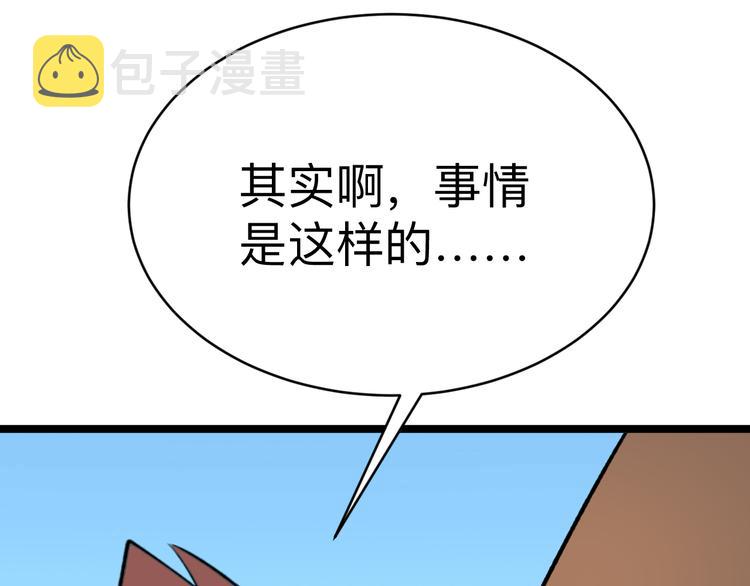 第182话 骗吃骗喝157