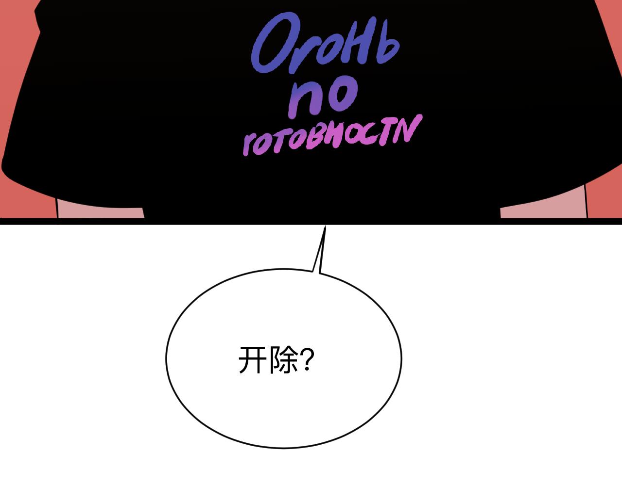 第249话 咸猪手113