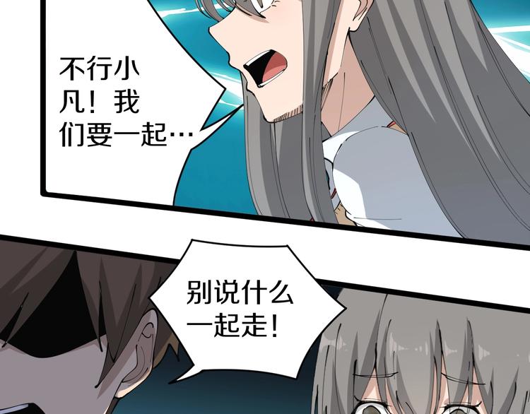 第67话 别找我麻烦！25