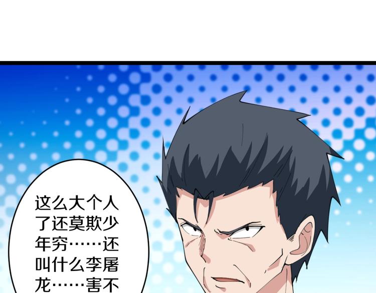 第46话 老弟谢谢嗷！64