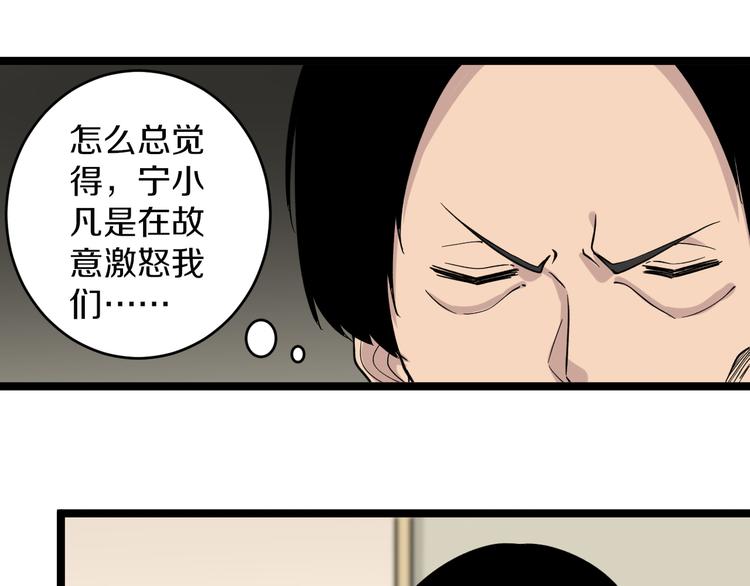 第144话 破罐子小凡20