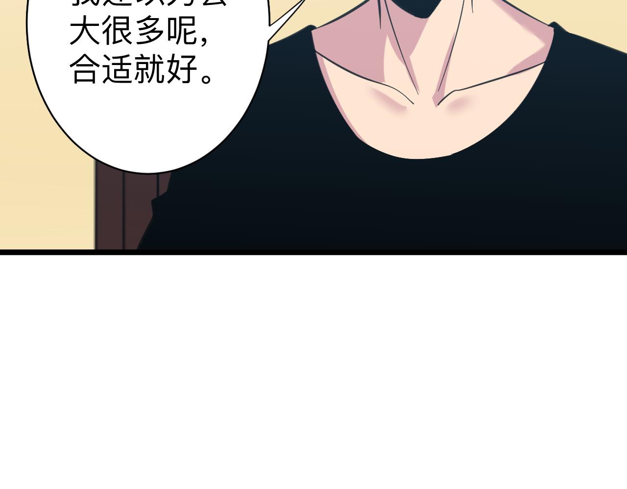 第331话 君子小凡36