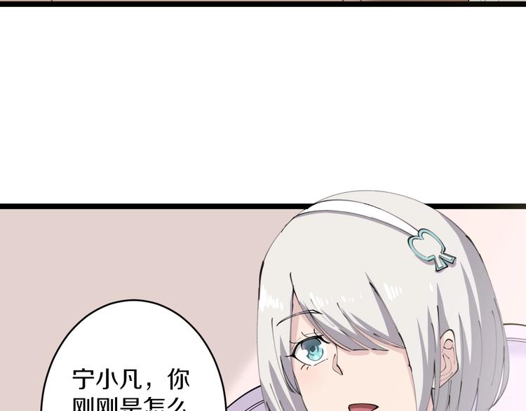 第78话 咬咬牙就过去了~7