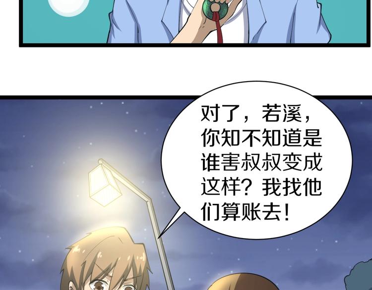 第17话 武林大会43