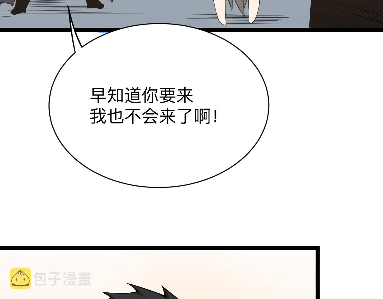 第246话 君子难当76