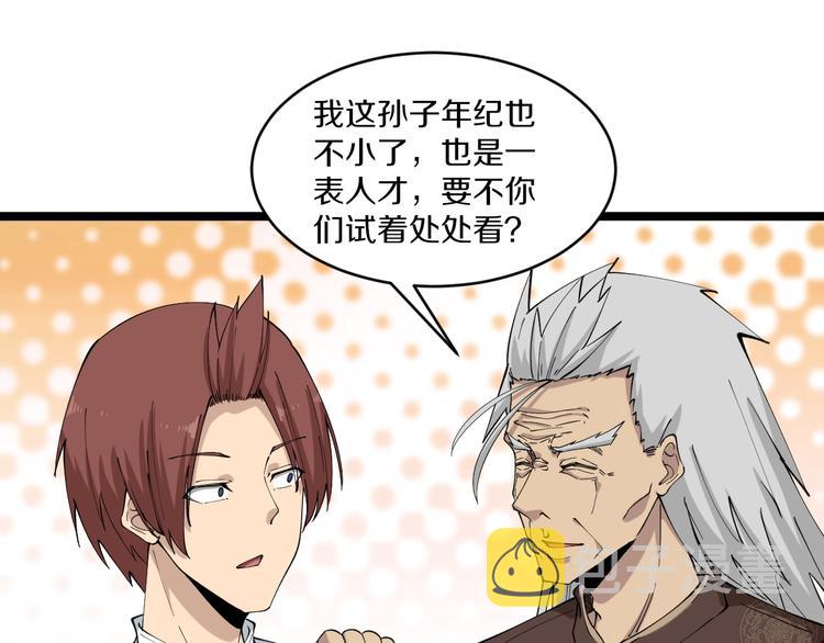 第125话 出言不逊67