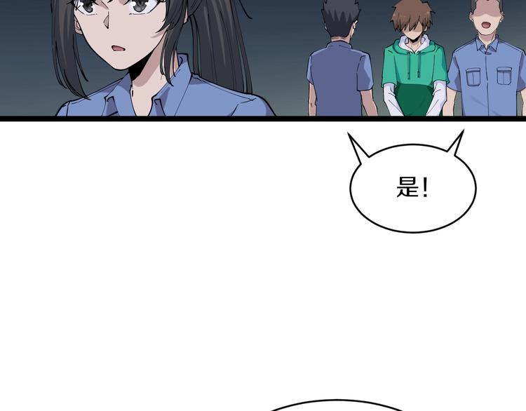 第108话 栽赃嫁祸36