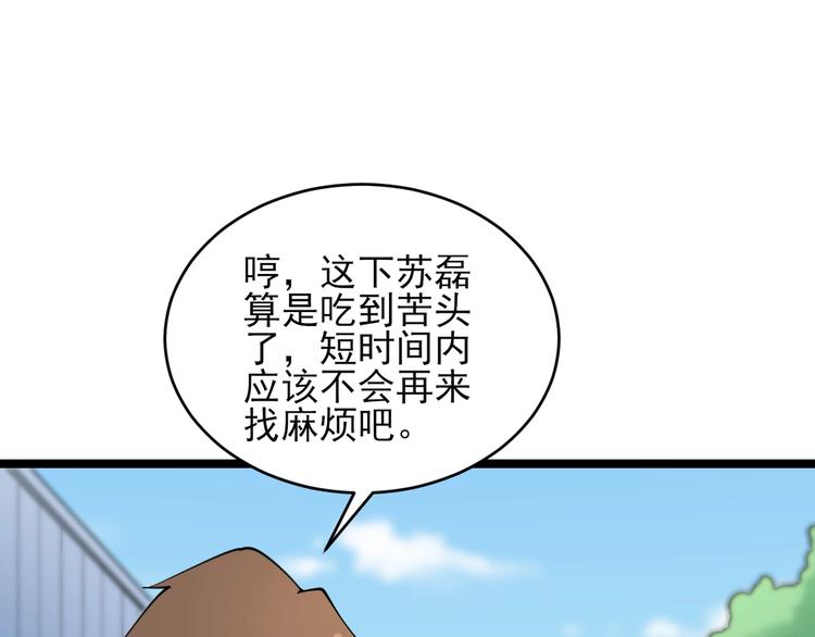 第102话 姐姐帮忙来了！83