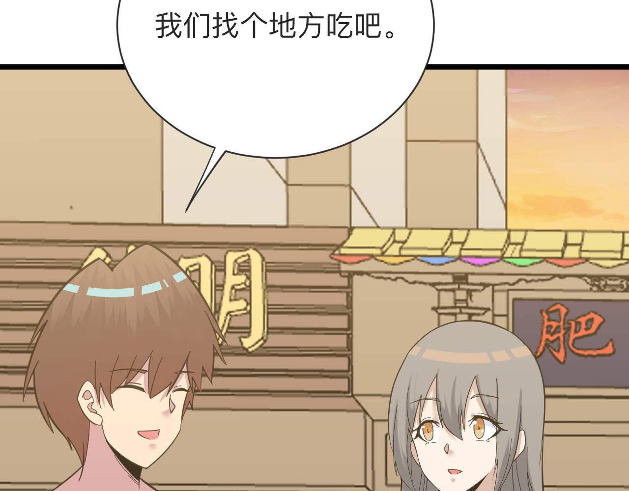第317话 恩公80
