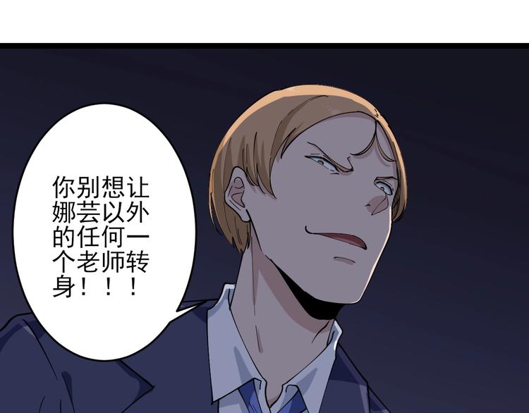 第103话 三界好声音！40