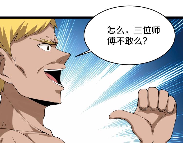 第18话 高手较量！67