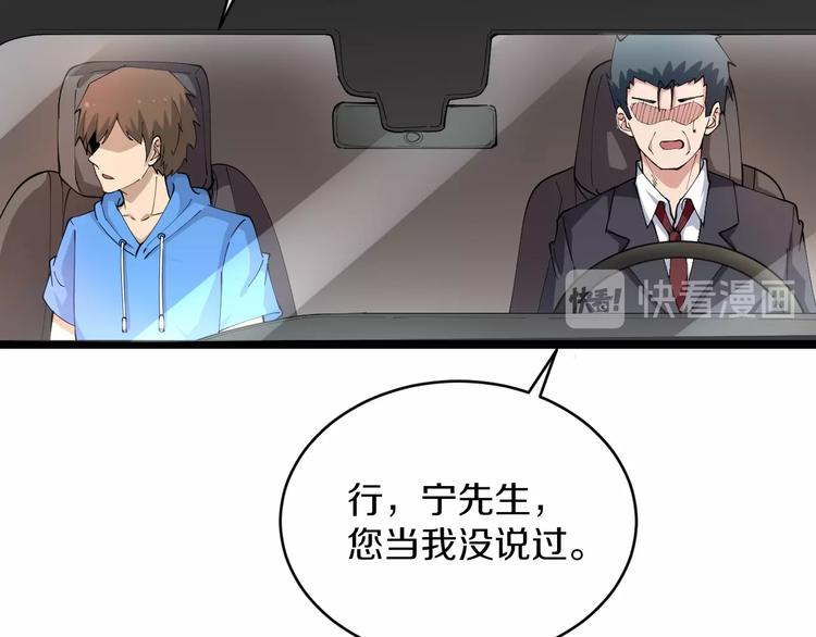 第49话 天庭图书馆14