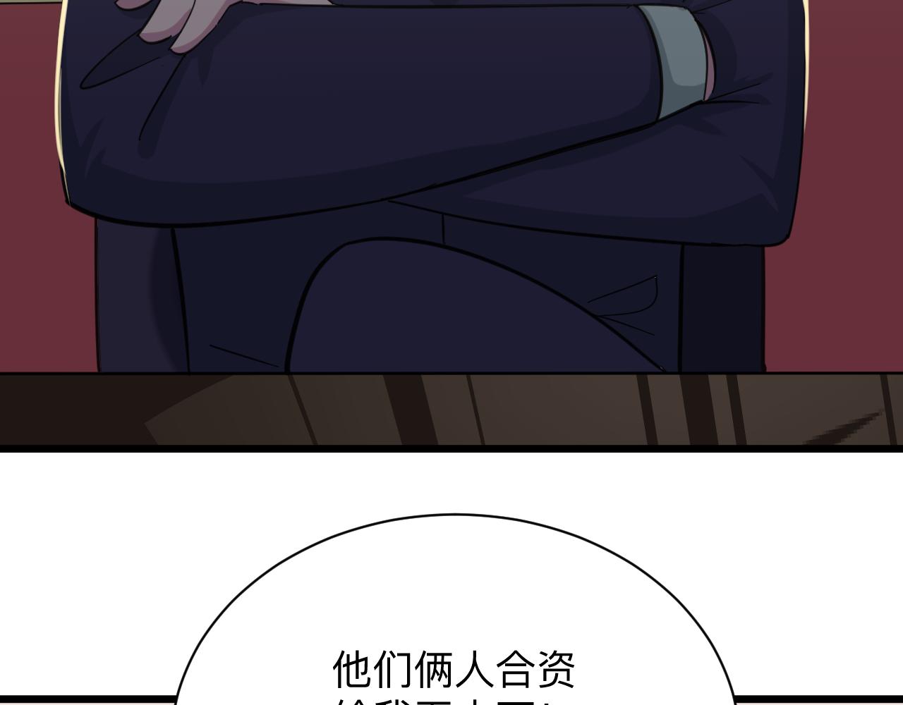 第321话 好喝不上头？86