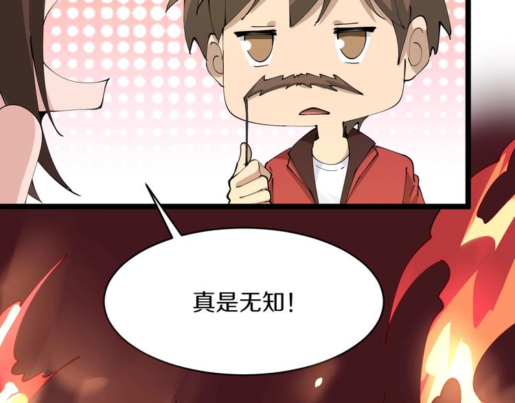 第70话 阔少收割者86