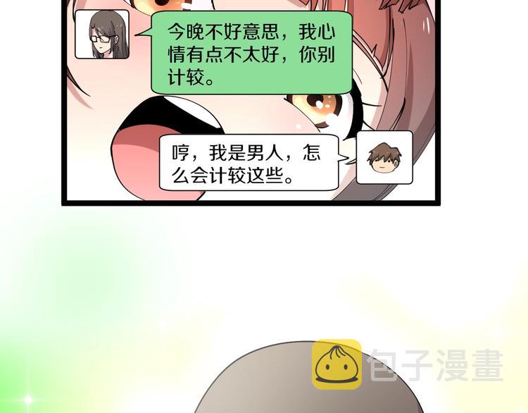 第43话 打开OICQ27