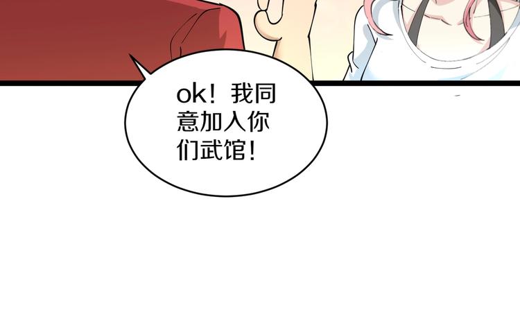 第90话 做人要低调！98