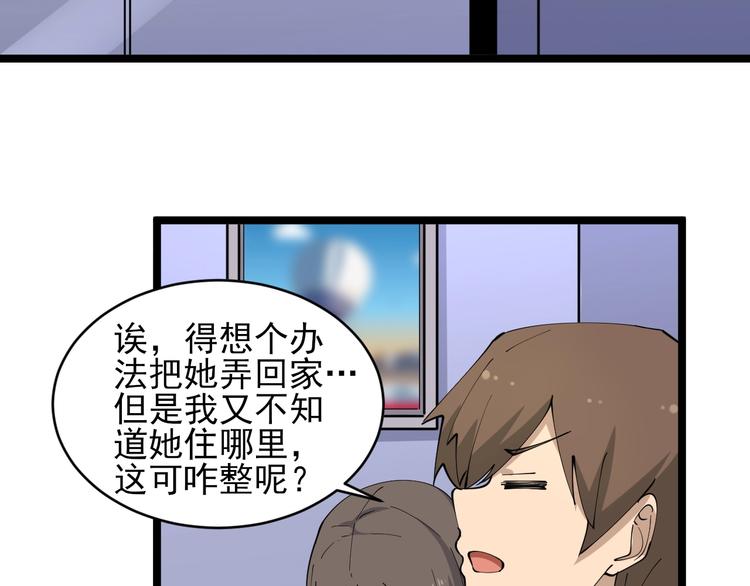 第56话 你叫不醒故意喝醉的人59