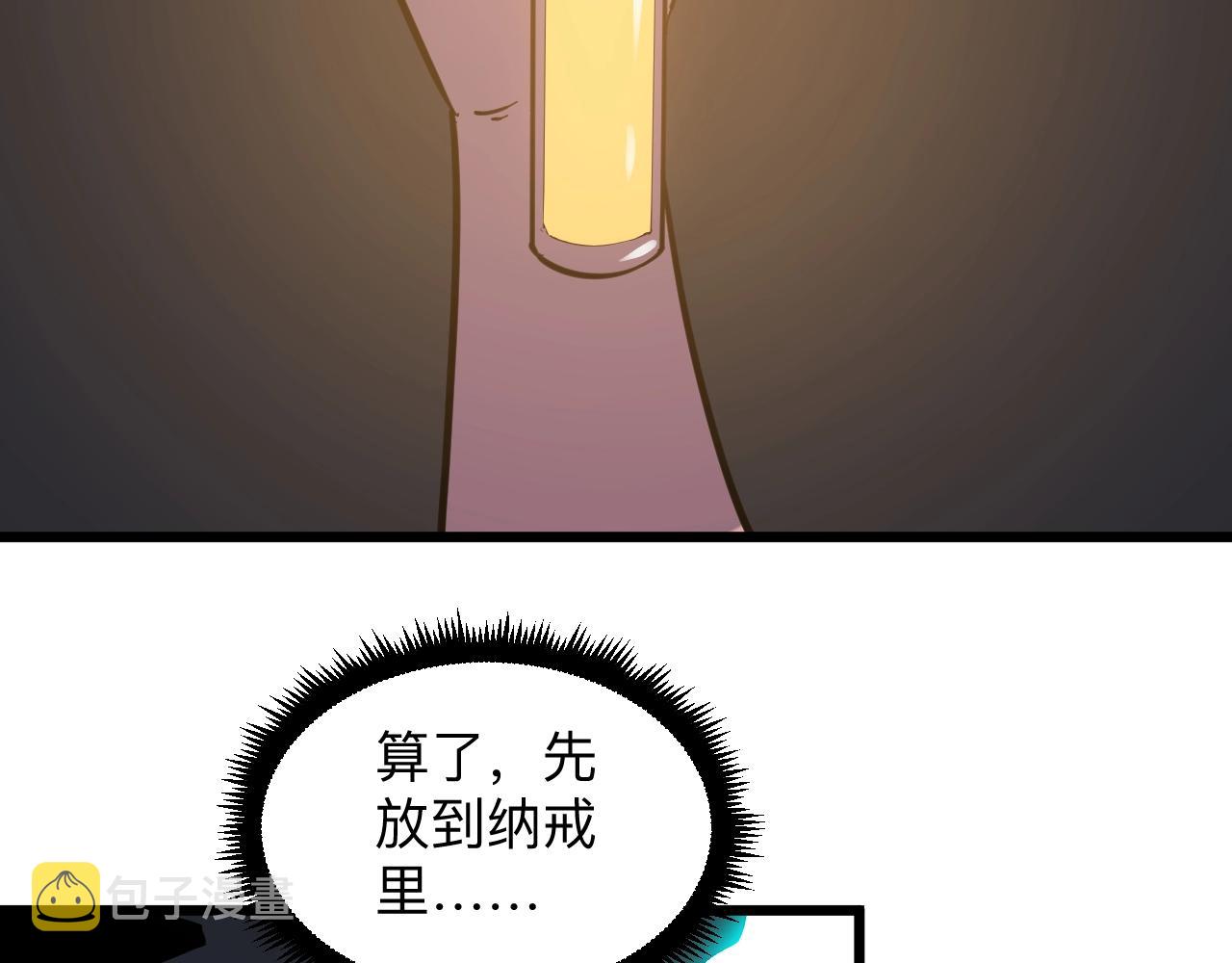 第281话 极限尖兵72