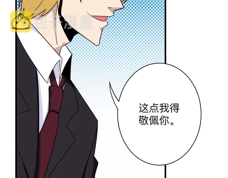 第199话 危险人物38