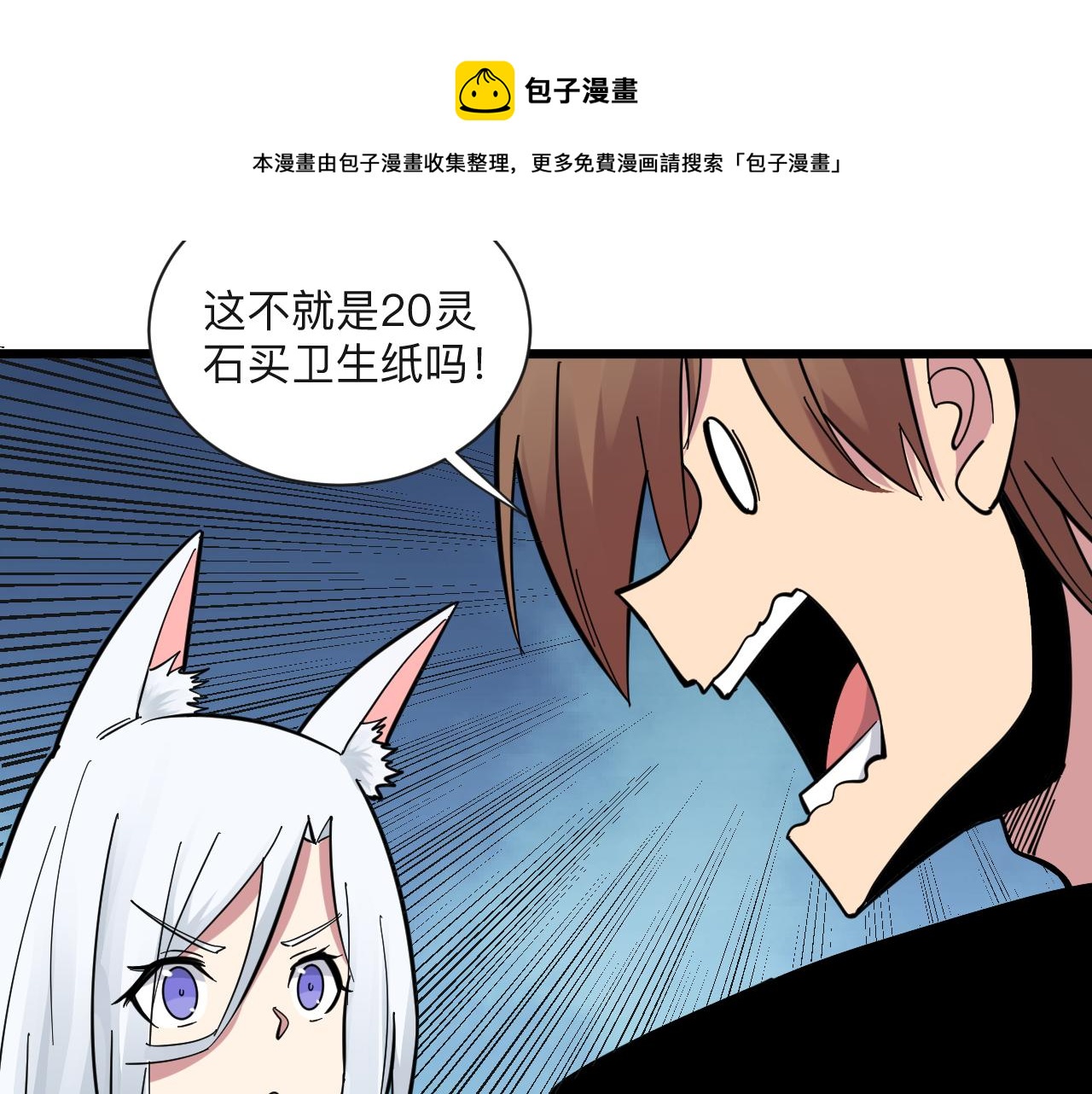 第277话 你捏捏83