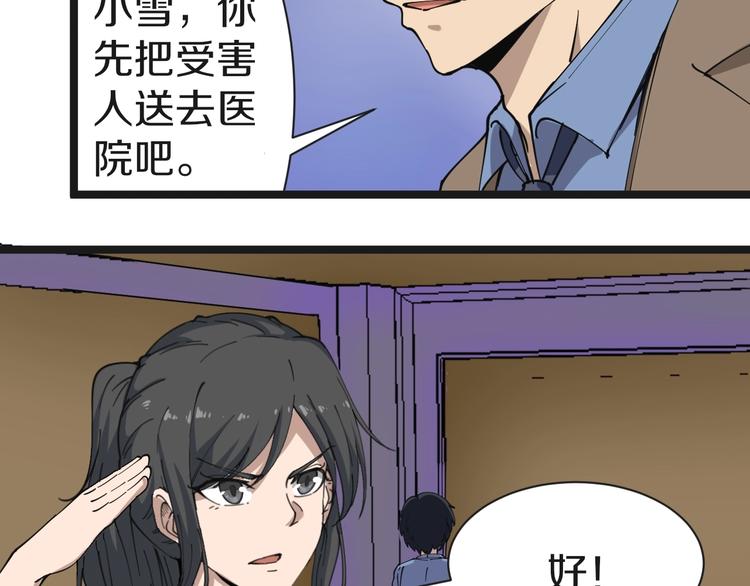 第15话 三百亿！11