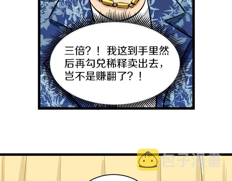 第167话 套路我58