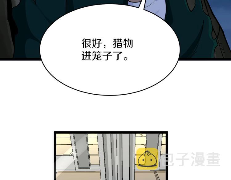 第110话 我来找你讨个说法！73